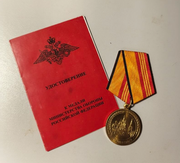 Медаль за участие в военном параде 9 мая