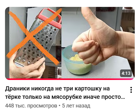 Мясорубка и тёрка